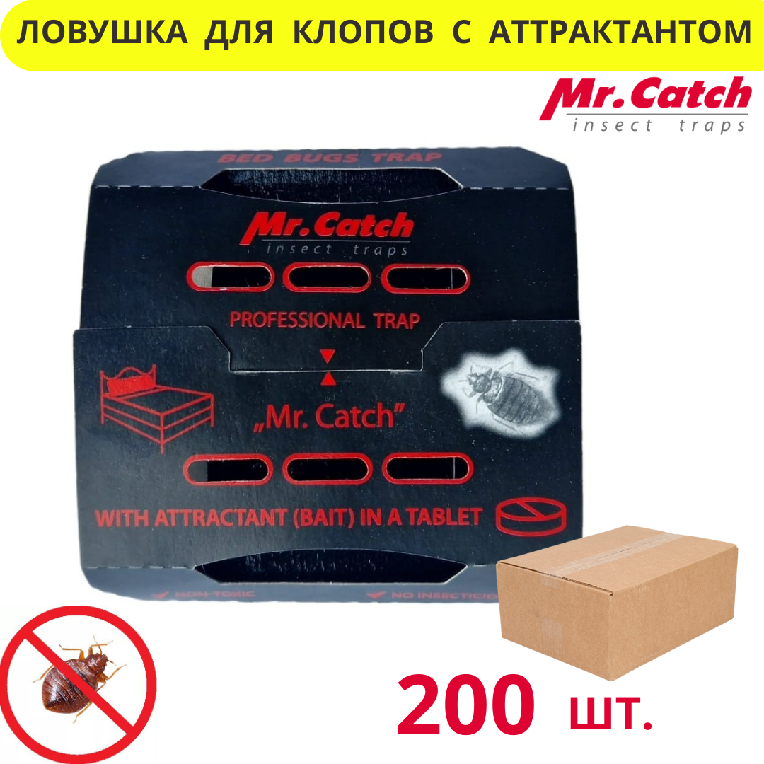 Клеевая ловушка для клопов с аттрактантом ( таблетка-приманка) Mr.Catch -  200 штук | Европейские препараты и технологии